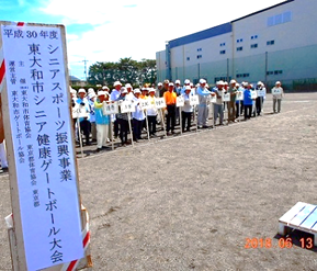 シニアスポーツ振興事業