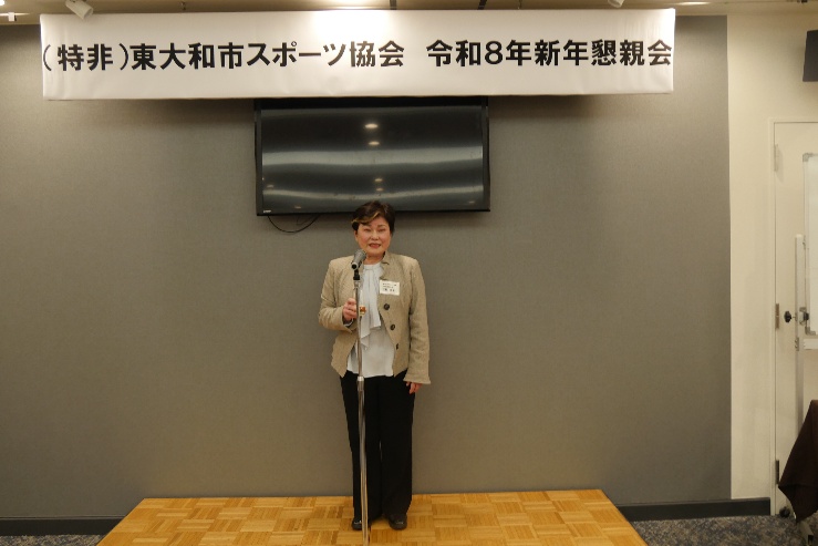 東大和市スポーツ推進委員会 会長 笠松 文子 委員長より乾杯のご挨拶